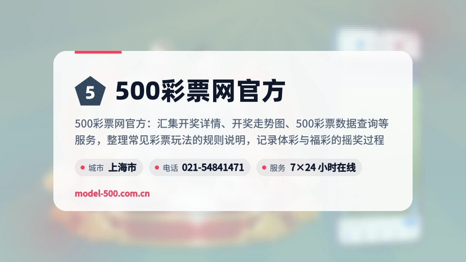 了解500彩票网官方
